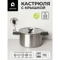 Кастрюля с крышкой со складными ручками Atmosphere of Art Ascent - 5.9 л, нерж. сталь