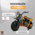 Мини мотоцикл бензиновый пит байк эндуро универсальный внедорожный Lucky Duck RB 200 MAX 196 см , 5.5 л. с, бак 4 л