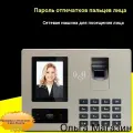 Терминал учета рабочего времени с распознаванием лиц и отпечатков пальцев Русская версия Комплект СКУД-xxing