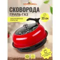 Сковорода гриль-газ GOODGRILL D512 с эмалированным покрытием 34 см