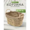 Корзина плетеная для хранения, с ручками, овальная, 30х20х16 см, бумага, Y4-7324