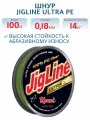 Шнур JigLine Ultra PE 0,18 мм, 14,0 кг, 100 м хаки