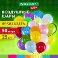 Шары воздушные Brauberg 25 см, 50 штук, яркие цвета, ассорти, Kids