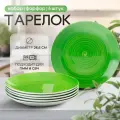 Тарелки глубокие Палитра, d=26.5 см, набор 6 шт, фарфор, зелёные