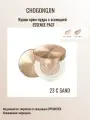Кушон кремовый корейский ESSENCE PACT SPF50 23 C SAND