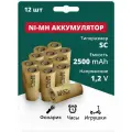 Аккумуляторная батарейка Ni-MH SC (1.2 В, 2500 мАч) 12 шт.