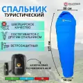 Спальный туристический мешок Morman синий