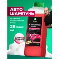 Автошампунь для бесконтактной мойки Grass Active Foam Effect, 1л.