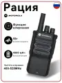 Рация MOTOROLA R2S с функцией одноместного копирования каналов, 5W высокая мощность, 4800 мАч аккумулятор, водонепроницаемый IP54, дальность связи 1-5 км