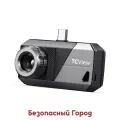 Инфракрасный тепловизор на телефон Андроид - Топ Дон ТS-001 (C78291ET) (ИК матрица 256х192) с регулируемым фокусом 0,1–500м - тепловизор для смартфо
