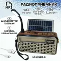 Радиоприемник Meier M-522BT-S с солнечной панелью / радио с Bluetooth, microSD, USB для флешки, цвет - золотистый