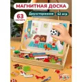 Доска для рисования детская Mapacha Бизи-чемоданчик Дружная семья 76840, натуральный
