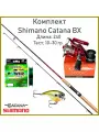 Комплект Шимано Catana BX 240 см. 10-30 г.