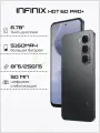 Смартфон Infinix HOT 60 Pro+, 8/256 ГБ, 4G, Dual nano SIM, Гладкий черный