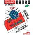 Массажер аппликатор коврик Ляпко Шанс-плюс 6,2, шаг игл 6.2 мм (23.5 x 11.8 см, игл - 750 шт.), красный