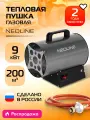Пушка тепловая газовая NEOLINE NHG-10