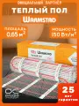 Теплый пол Warmstad WSM 100 Вт/0,65 кв. м. Мат нагревательный