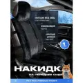 Накидка на сиденье меховая универсальная PSV Fox Premium FRONT (Черный), 1 штука