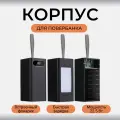 Корпус ABC для сборки Power Bank 28x18650 22.5W быстрая зарядка