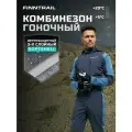 Гоночный комбинезон Stig непродуваемый для квадроцикла, багги, Blue, XS