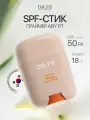 DR. F5 Солнцезащитное средство крем стик SPF 50 для лица и тела Airy Fit 18 гр, Корея