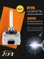 Ксеноновые лампы D1S для автомобиля MYX Light штатный ксенон дневной белый цвет 6000K, питание 12V, мощность 35W, пластиковый цоколь PK32d-2, комплект 2шт.