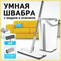 Швабра с отжимом и двухкамерным ведром LAIMA Pro Clean 11 л/9 л 607979