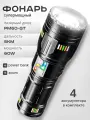 Фонарь ручной светодиодный, лазерный сверхъяркий PM 60, ZOOM, с кабелем USB в комплекте