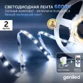 Комплект светодиодная лента белая 2 метра подсветка на кухню с пультом 5 вт/м яркая с блоком питания
