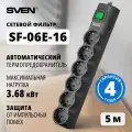 SVEN SF-06E-16 Сетевой фильтр 5 м / Удлинитель 6 розеток CEE7/4 (EU), 3680 Вт