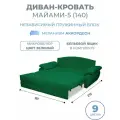 Диван кровать раскладной Майами-5 (140) независимый пружинный блок аккордеон велюр темно-зеленый Grand Family