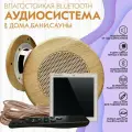Акустическая система для сауны и бани SW 2 white SENSOR SAUNA (круглый)
