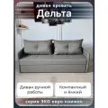 Диван, диван-кровать, диван раскладной Дельта ППУ, Стронг 03