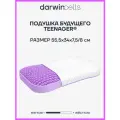 Ортопедическая подушка Darwin Cell Teenager, 55,5х34х7,5/8 см