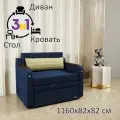 Диван кровать раскладной GOSTIN Юнга (сидение 100 см) трансформер 3в1 для кухни, диван детский (темный стол) синий