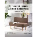 Диван двухместный (кухню, офис, прихожую, балкон, школу, общественных пространств) рогожка темно коричневый (Ш110-Г50-В70 см).