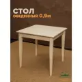 Стол кухонный деревянный ( 0,9 м ), стол для кухни обеденный
