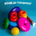 Пирамидка детская развивающая Соломон, 10 колец с шаром