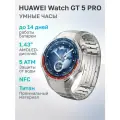 HUAWEI Смарт-часы GT 5 PRO VLI-B29, серебряные