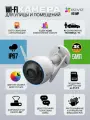 Уличная видеокамера Wi-Fi Ezviz CS-H3 (5Мп)