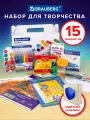 Набор для развития и творчества в подарочной коробке BRAUBERG творчество 15 предметов, 880125