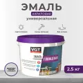 Эмаль универсальная VGT ВД-АК-1179, глянцевая, 2,5 кг, дымчато-серая