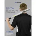 Бита бейсбольная 25 (63,5см) металл / серая, бита глянцевая.