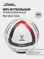 Мяч футбольный профессиональный Jogel Meridian Elite, размер 5