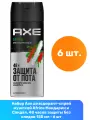 Axe дезодорант-спрей мужской Africa Мандарин и Сандал, 48 часов защиты без следов 150 мл - 6 шт