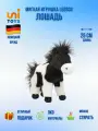 Leosco мягкая игрушка Лошадь пятнистая, длина 25 см, реалистичный дизайн