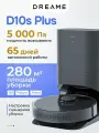 Робот-пылесос Dreame DreameBot Robot Vacuum and Mop D10s Plus, объем пылесборника 0,4 л, черный