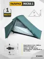 Палатка одноместная трекинговая Talberg MICRA 1, цвет: зеленый, велосипедная, быстрая установка, алюминиевый каркас
