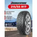 Автошина Bridgestone 215/55R17 98T Blizzak Spike-02