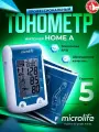 Автоматический тонометр Microlife Watch BP Home AFIB точный мониторинг давления и выявления мерцательной аритмии